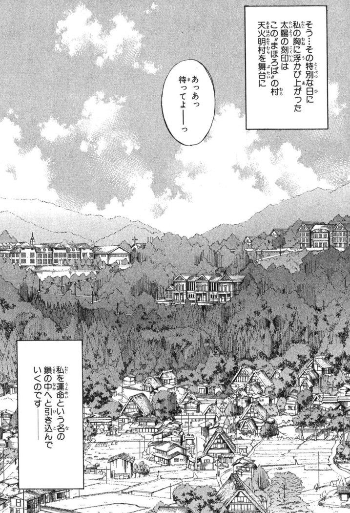 Kannazuki no Miko Volume 1