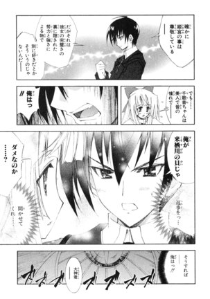 Kannazuki no Miko Volume 1 - Page 149