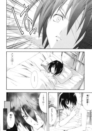 Kannazuki no Miko Volume 1 - Page 132