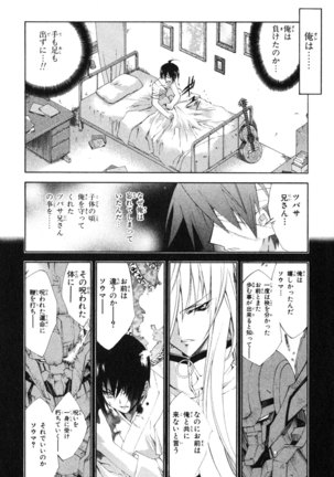 Kannazuki no Miko Volume 1 - Page 137