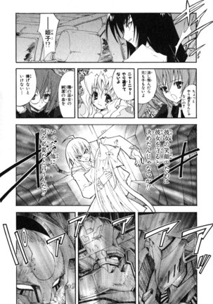 Kannazuki no Miko Volume 1 - Page 151