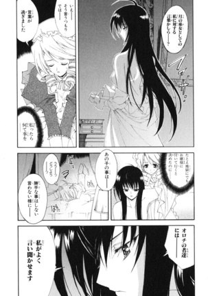 Kannazuki no Miko Volume 1 - Page 117