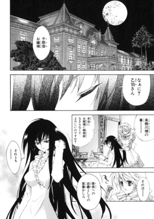 Kannazuki no Miko Volume 1 - Page 116