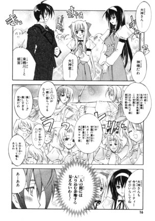 Kannazuki no Miko Volume 1 - Page 18
