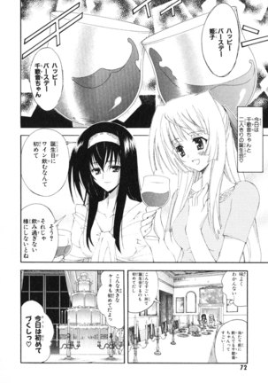 Kannazuki no Miko Volume 1 - Page 74