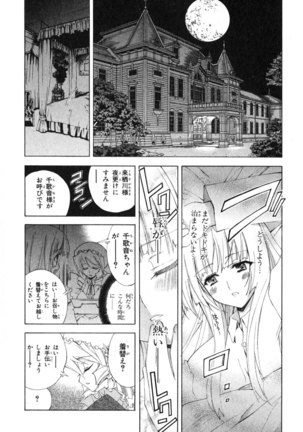 Kannazuki no Miko Volume 1 - Page 170