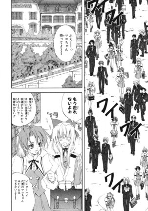 Kannazuki no Miko Volume 1 - Page 14