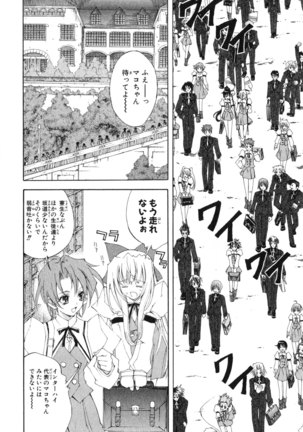 Kannazuki no Miko Volume 1 Page #14