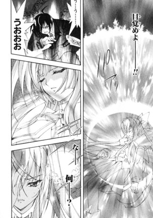 Kannazuki no Miko Volume 1 - Page 48