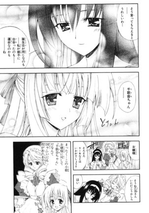 Kannazuki no Miko Volume 1 - Page 77