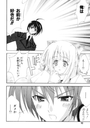 Kannazuki no Miko Volume 1 Page #94