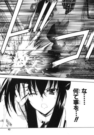 Kannazuki no Miko Volume 1 - Page 45