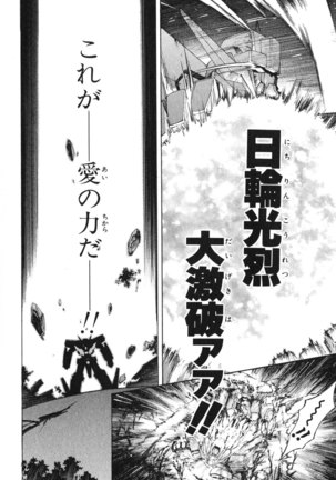 Kannazuki no Miko Volume 1 Page #164
