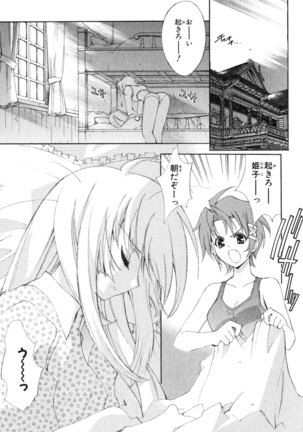 Kannazuki no Miko Volume 1 - Page 7
