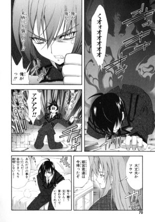 Kannazuki no Miko Volume 1 Page #72