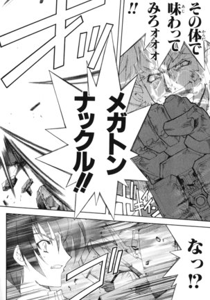 Kannazuki no Miko Volume 1 - Page 104
