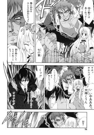 Kannazuki no Miko Volume 1 - Page 96