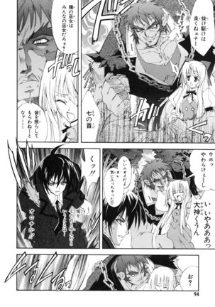 Kannazuki no Miko Volume 1 Page #96