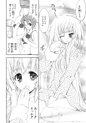 Kannazuki no Miko Volume 1 - Page 8