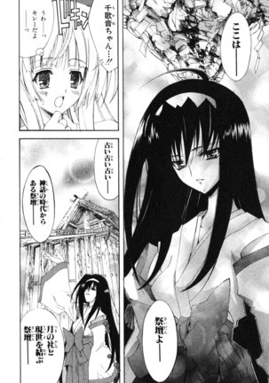 Kannazuki no Miko Volume 1 - Page 172
