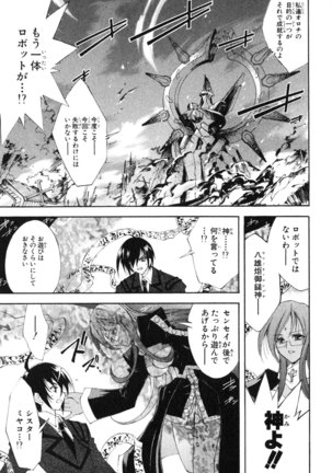 Kannazuki no Miko Volume 1 Page #53