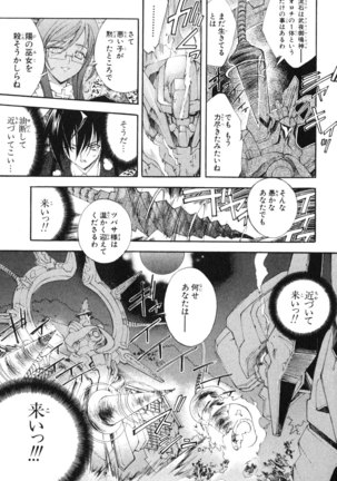 Kannazuki no Miko Volume 1 Page #61