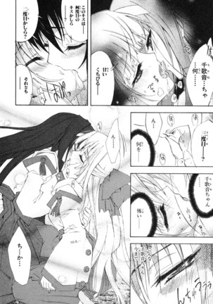 Kannazuki no Miko Volume 1 - Page 176