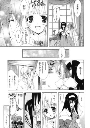 Kannazuki no Miko Volume 1 - Page 141