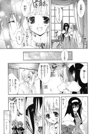 Kannazuki no Miko Volume 1 Page #141