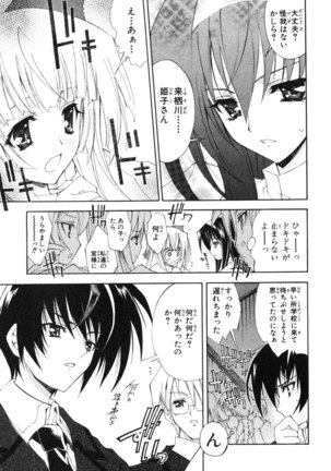 Kannazuki no Miko Volume 1 - Page 17