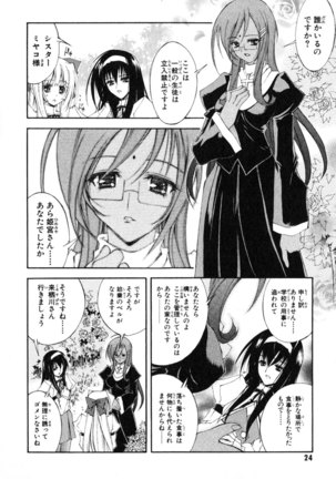 Kannazuki no Miko Volume 1 - Page 26
