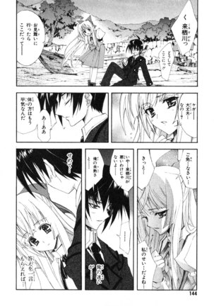 Kannazuki no Miko Volume 1 Page #146