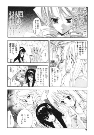 Kannazuki no Miko Volume 1 - Page 78