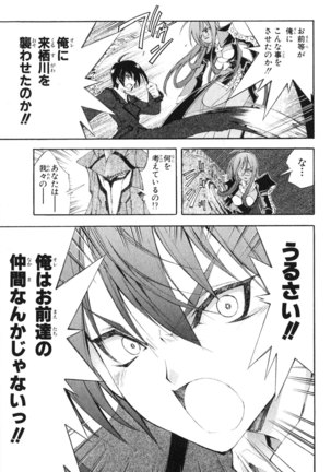 Kannazuki no Miko Volume 1 - Page 57