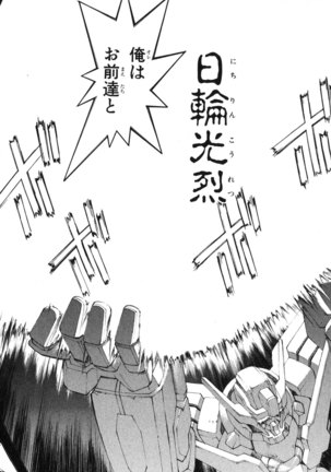 Kannazuki no Miko Volume 1 Page #64