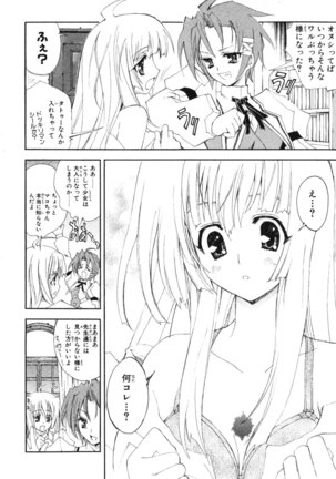 Kannazuki no Miko Volume 1 - Page 10