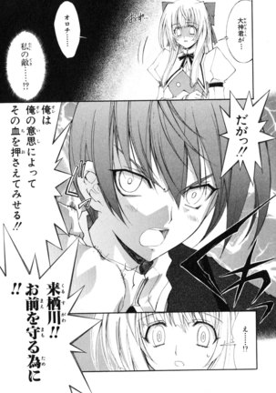 Kannazuki no Miko Volume 1 Page #93