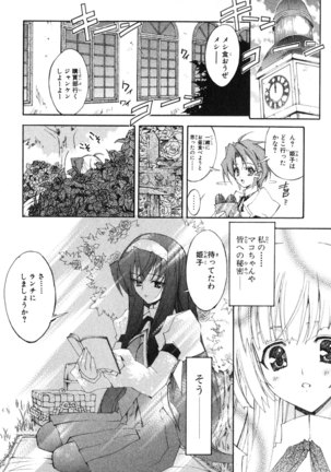 Kannazuki no Miko Volume 1 - Page 20