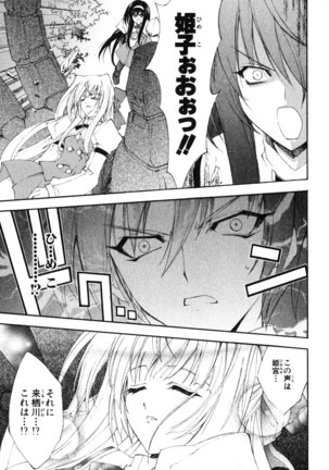 Kannazuki no Miko Volume 1 - Page 47