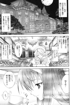 Kannazuki no Miko Volume 1 - Page 75
