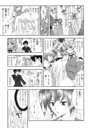 Kannazuki no Miko Volume 1 - Page 91