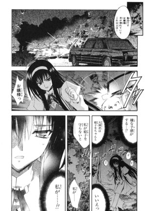 Kannazuki no Miko Volume 1 - Page 165