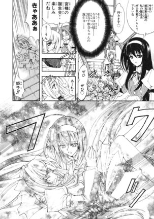 Kannazuki no Miko Volume 1 - Page 16
