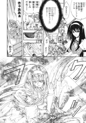 Kannazuki no Miko Volume 1 Page #16