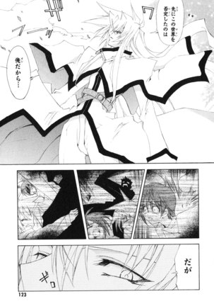 Kannazuki no Miko Volume 1 - Page 125