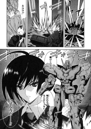 Kannazuki no Miko Volume 1 - Page 158