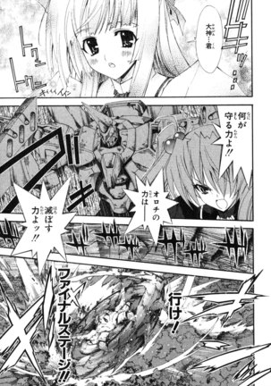 Kannazuki no Miko Volume 1 - Page 159