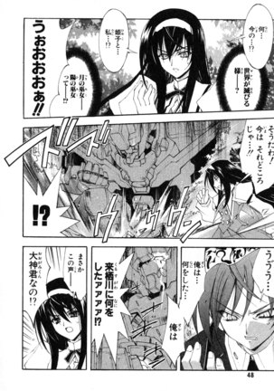Kannazuki no Miko Volume 1 Page #50