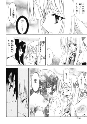 Kannazuki no Miko Volume 1 Page #140