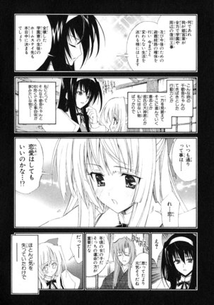 Kannazuki no Miko Volume 1 Page #84